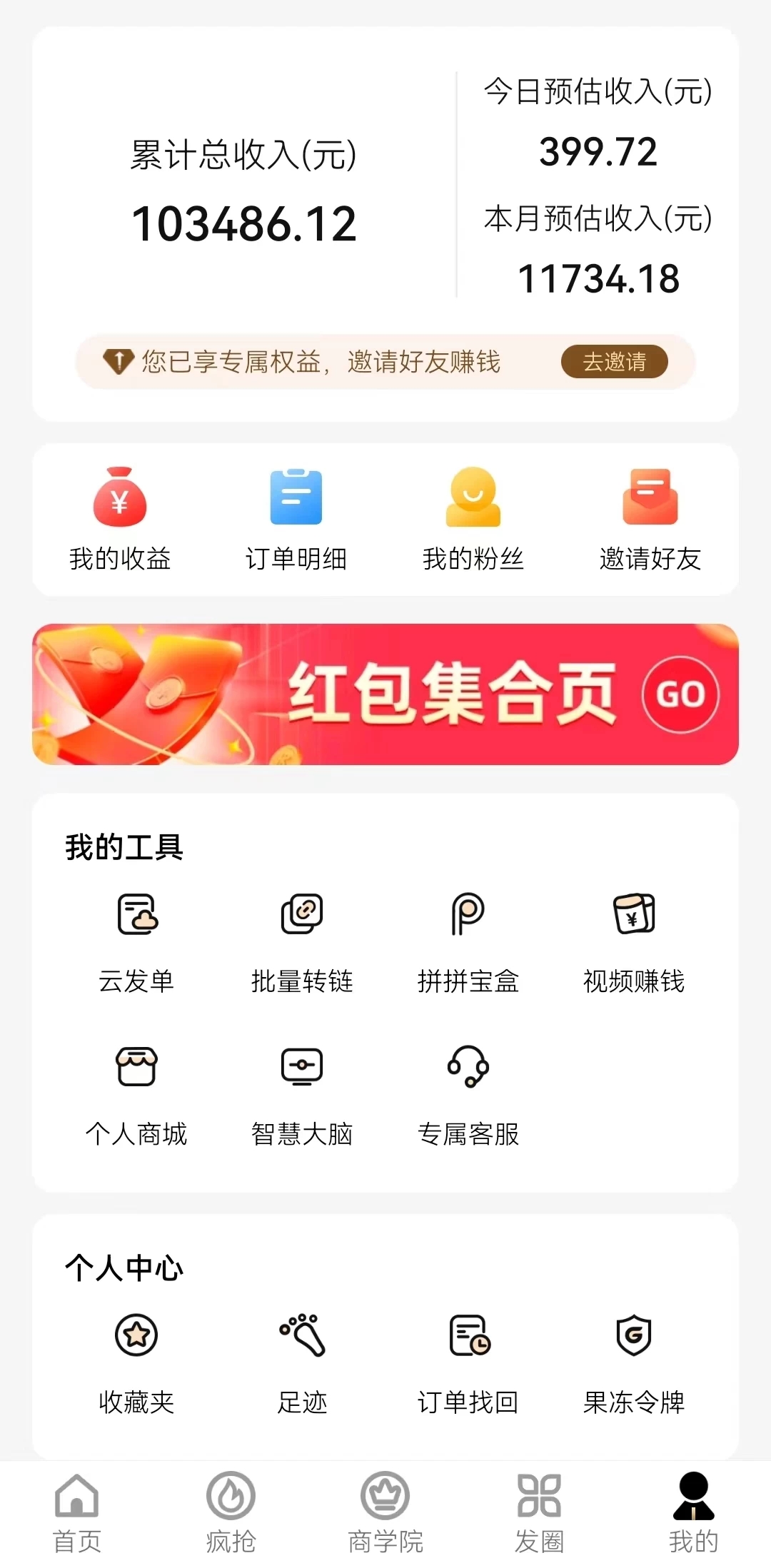 图片[2]_（9099期）新春电影2.0玩法，羊毛粉二次变现，多种收益渠道，日入800+_中创网