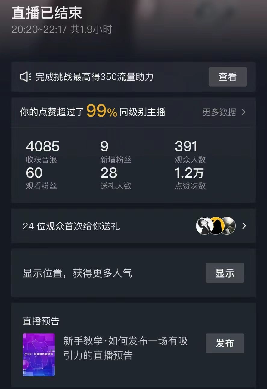 图片[2]_（9163期）抖音直播短剧最新合规玩法，实测一天变现600+，教程+素材全解析_中创网