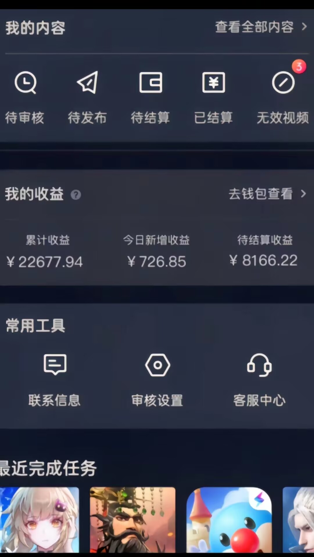 图片[2]_（9211期）率土之滨手游全新懒人玩法，一单30，小白一部手机无脑操作，日入3000+轻轻松松_中创网