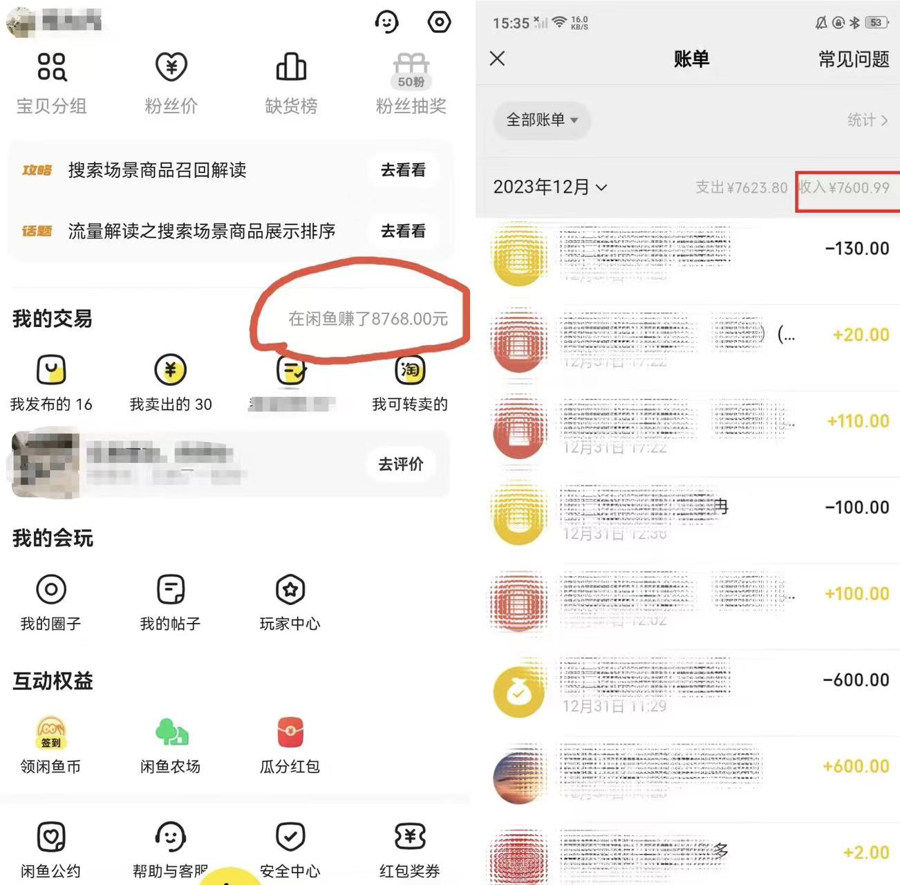 图片[2]_（9240期）半个月收益7K+，无脑搬砖，0成本做中间商，转手就赚钱，一单上百块，单单都是纯利_中创网