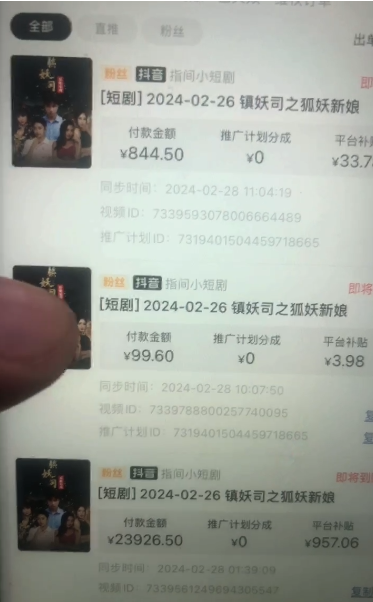 图片[2]_（9292期）视频号短剧推广2.0高收益玩法，100%原创，单日收益3000+，小白必备项目_中创网