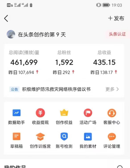 图片[4]_（9318期）AI自动创作头条爆文最新玩法 1W播放100收益 复制粘贴月入5000+小白首选项目_中创网