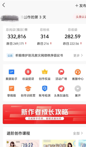 图片[3]_（9318期）AI自动创作头条爆文最新玩法 1W播放100收益 复制粘贴月入5000+小白首选项目_中创网