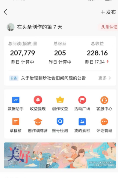 图片[2]_（9318期）AI自动创作头条爆文最新玩法 1W播放100收益 复制粘贴月入5000+小白首选项目_中创网