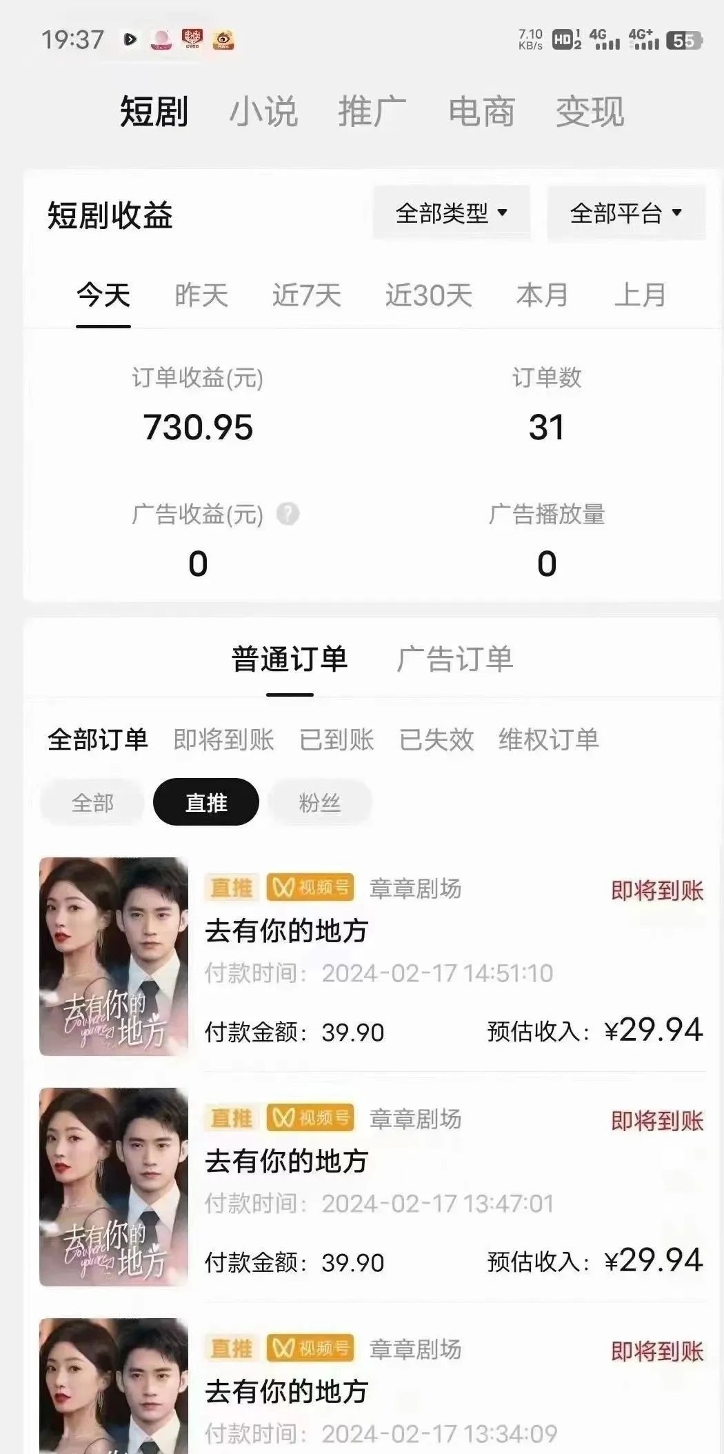 图片[2]_（9444期）短剧2.0最新升级玩法，小白也能快速入门，无脑搬运日入200+_中创网