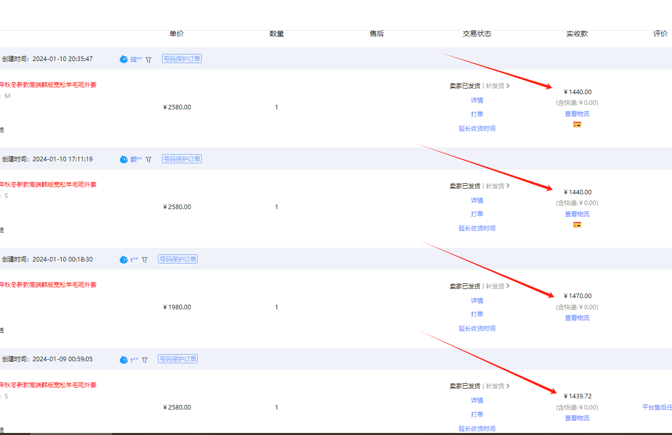 【第9358期】淘宝独家项目超高利润：每单利润1000元插图(2)