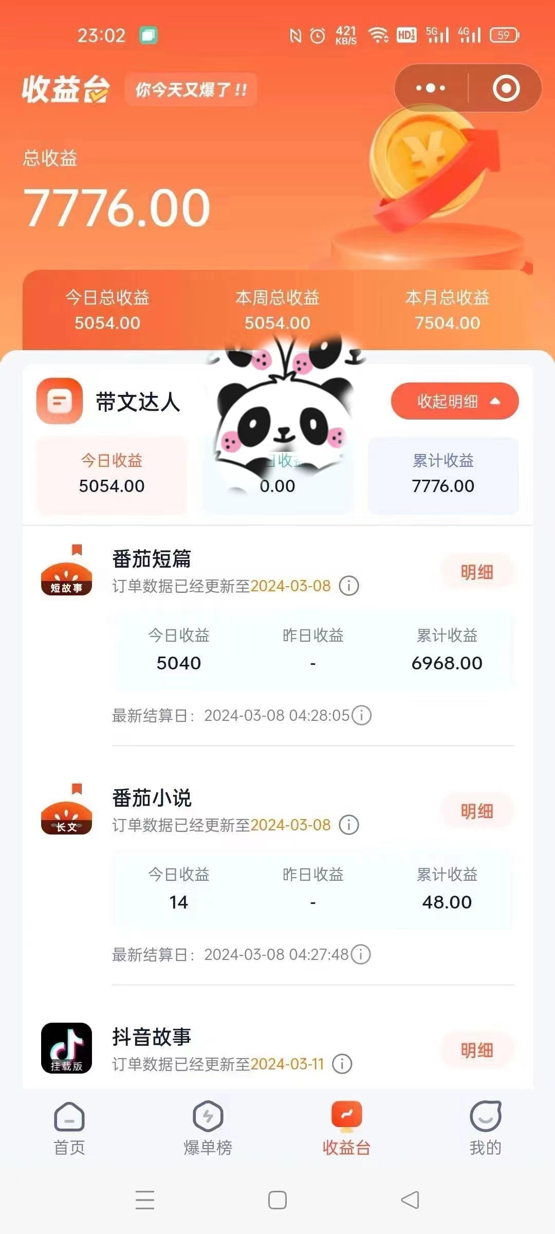 图片[2]_（9500期）靠AI小说推文引爆全网，多平台同步操作，小白项目简单操作月入过万_中创网