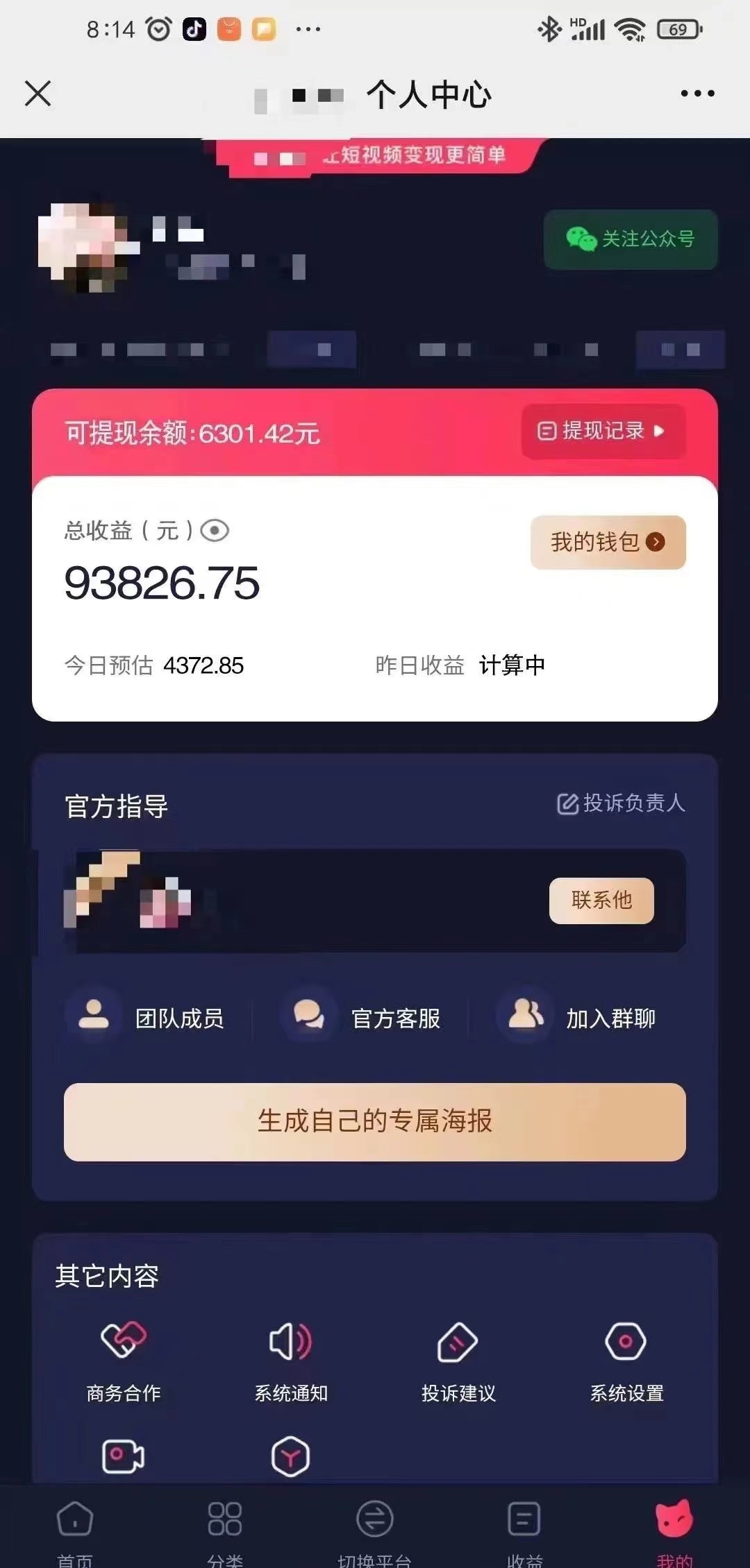 图片[2]_（9534期）小程序推广新玩法，AI数字人口播视频，单日3000+，当天见收益_中创网