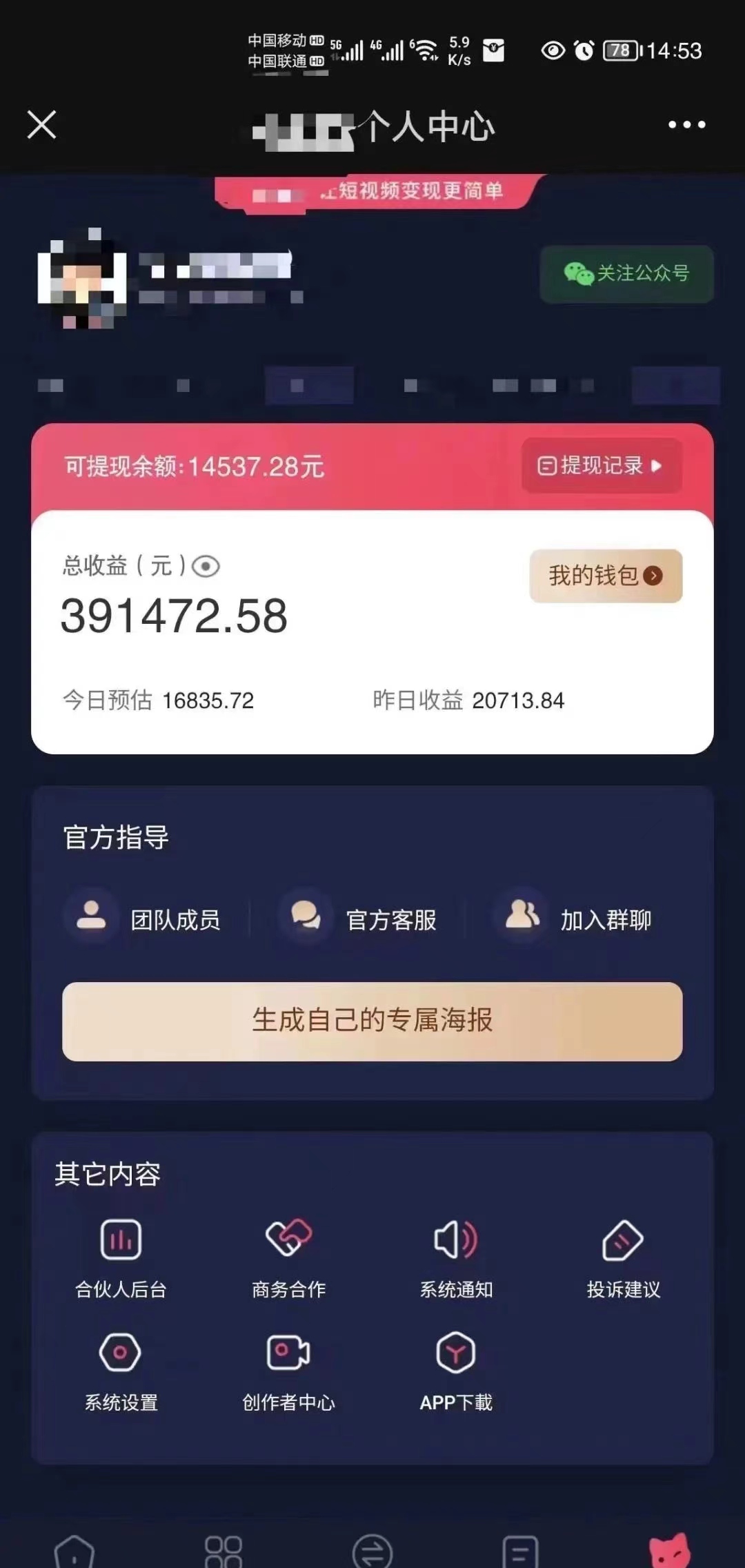 图片[3]_（9534期）小程序推广新玩法，AI数字人口播视频，单日3000+，当天见收益_中创网