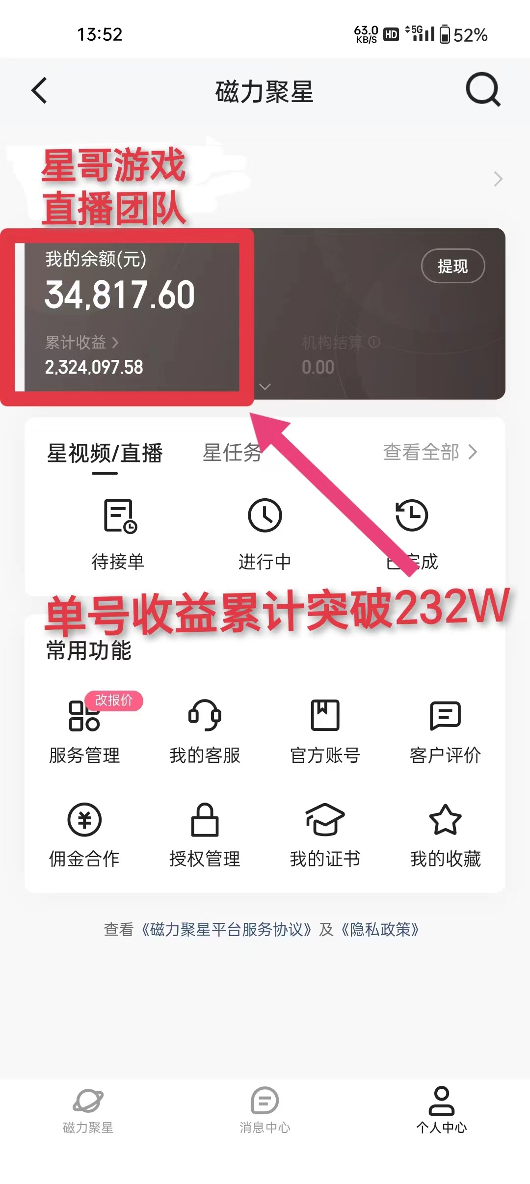 图片[2]_（9602期）年入百万 普通人翻身项目 ，月收益15万+，不用露脸只说话直播找茬类小游戏直播_中创网