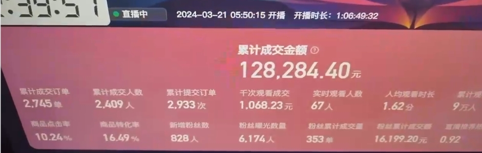 图片[2]-快手抖音野蛮无人带货法 无门槛纯佣1000+ 一台手机无粉丝要求新手小白…-阿灿说钱