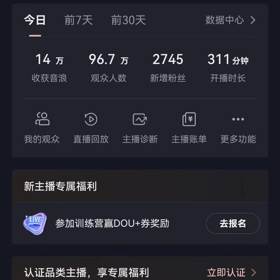 图片[2]_（9668期）2024最新，抖音VR财神直播间，日收5000+，礼物收到手软，小白也能轻松操作_中创网