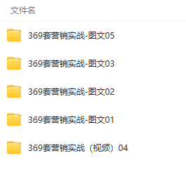 图片[2]_（9680期）真实有效391套商业模式，年入几十到几百万案例解析（电子书+视频+图文）_中创网