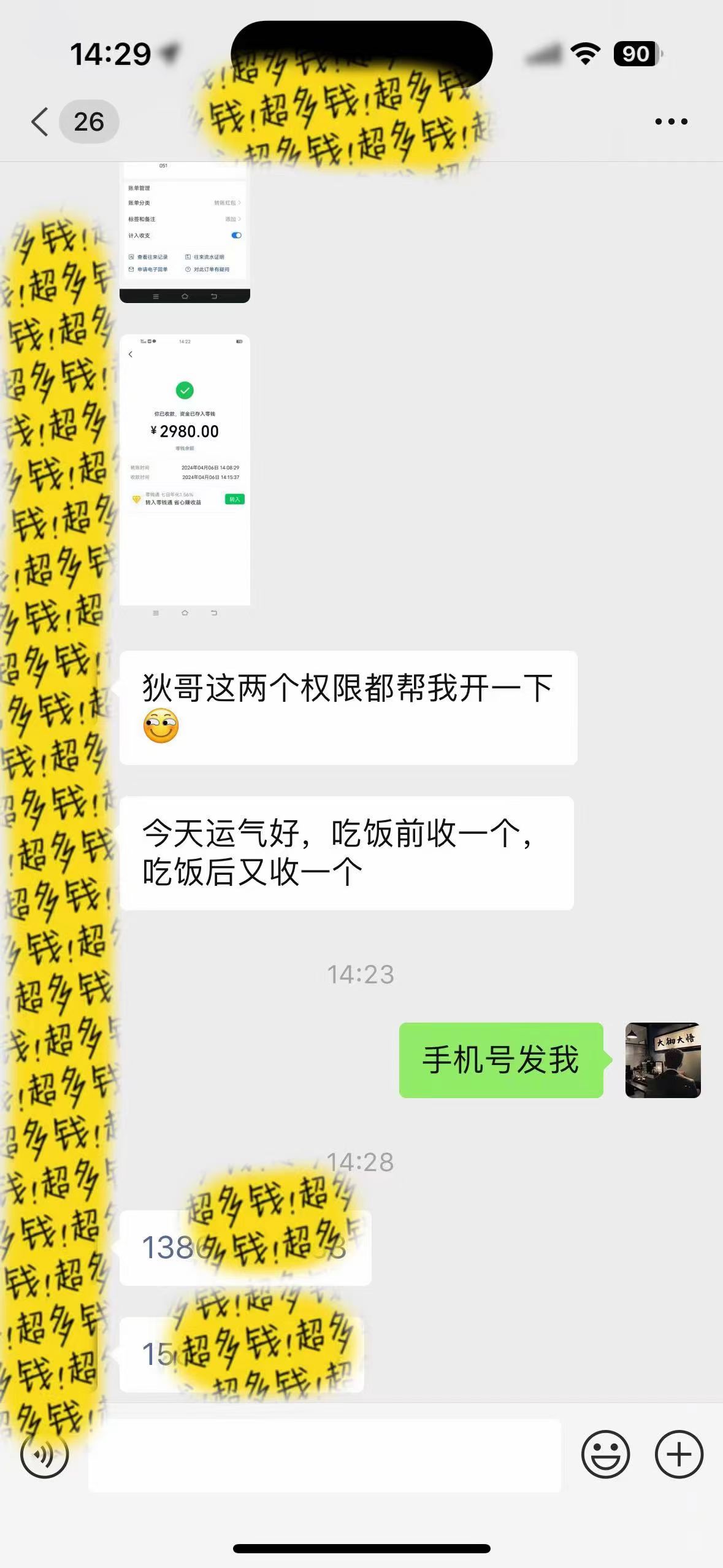图片[5]_（9899期）知识付费特训营，互联网项目的天花板，没有之一，小白轻轻松松月入三万+_中创网
