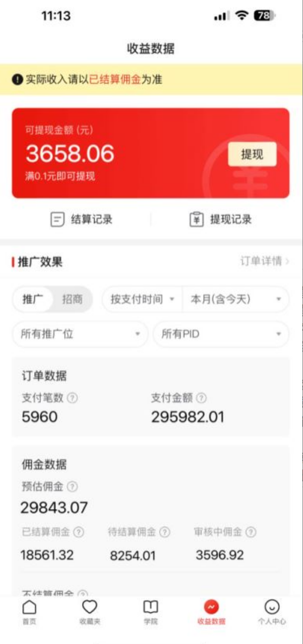 图片[2]_（9921期）新平台直播挂机最新玩法，0成本，不违规，日入2000+_中创网