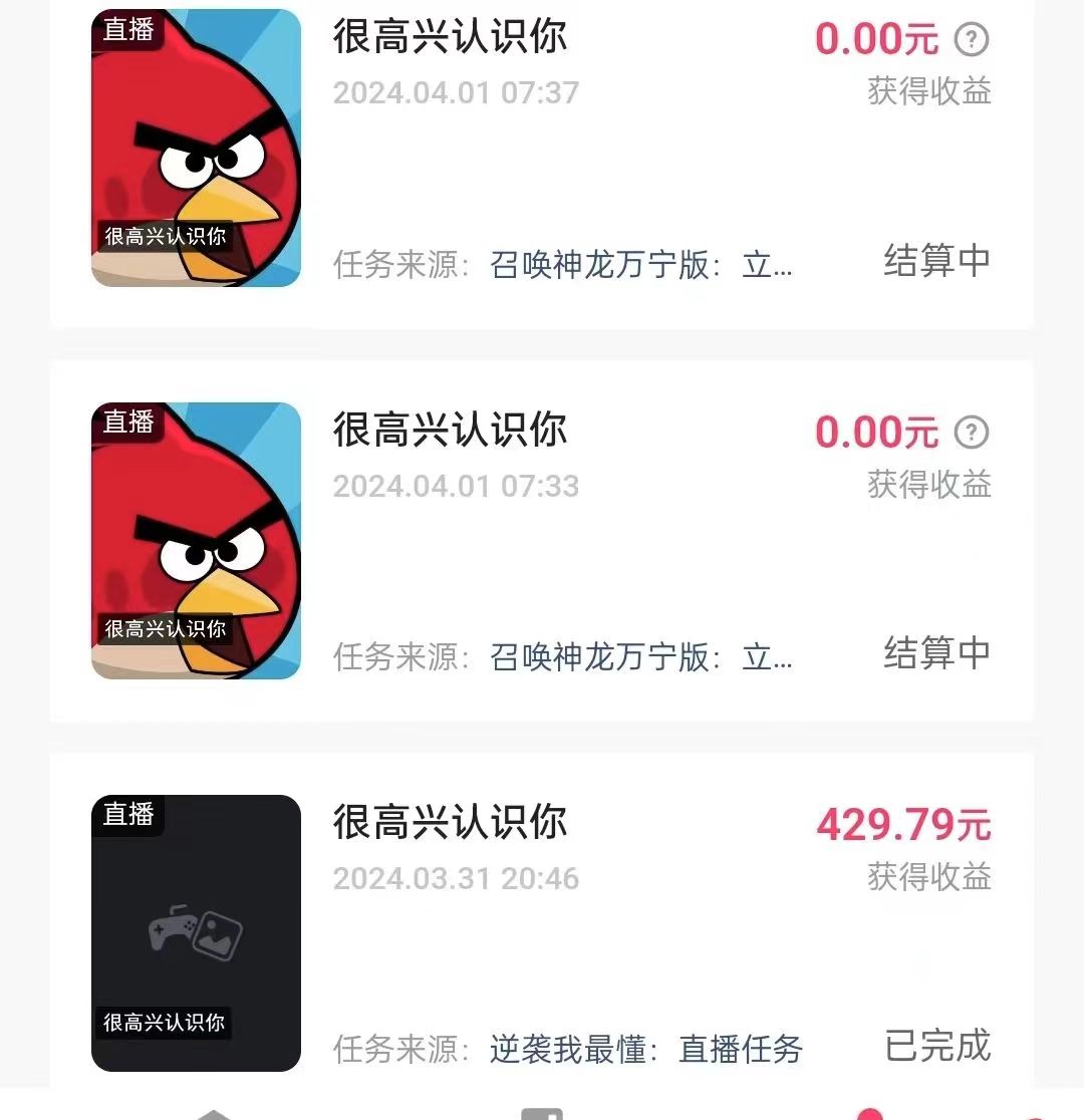 图片[2]_（9987期）游戏看广告 无需养机 操作简单 没有成本 日入500+_中创网