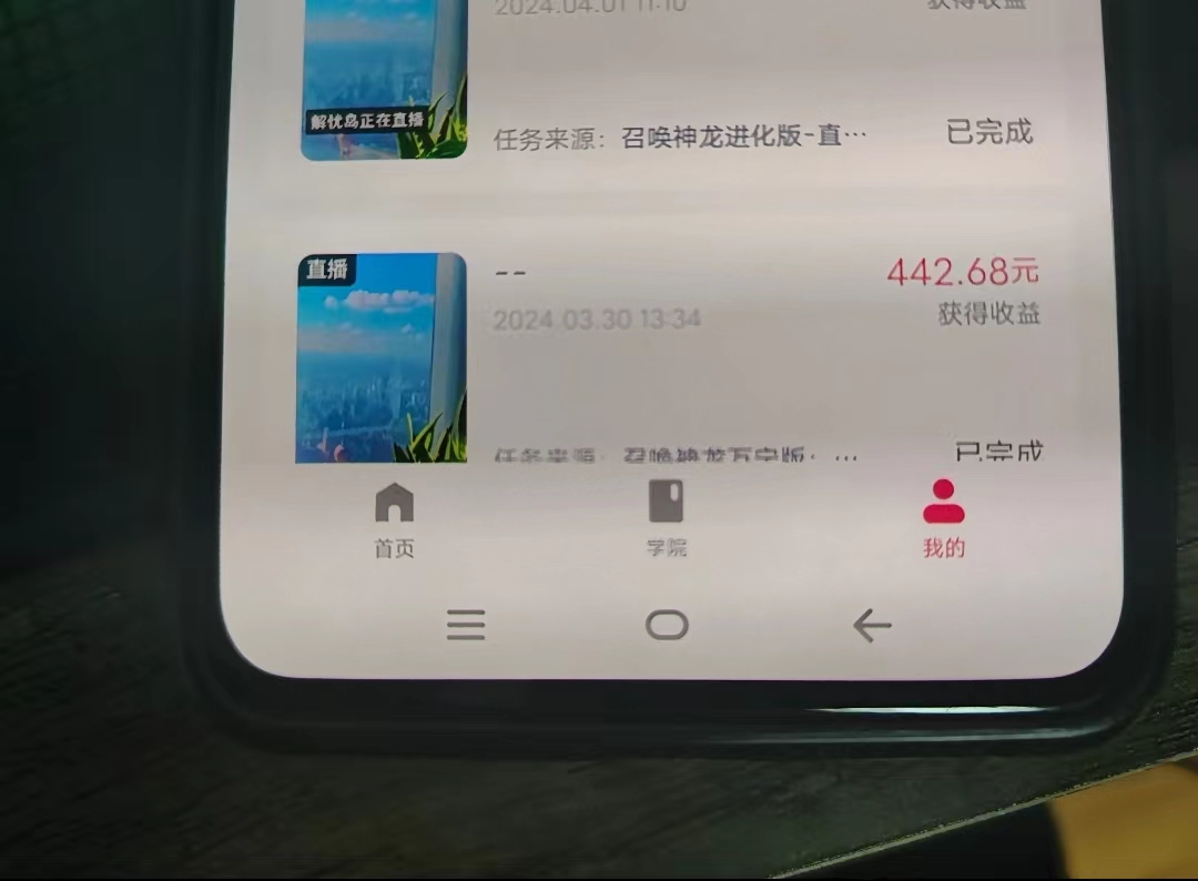 图片[3]_（9987期）游戏看广告 无需养机 操作简单 没有成本 日入500+_中创网