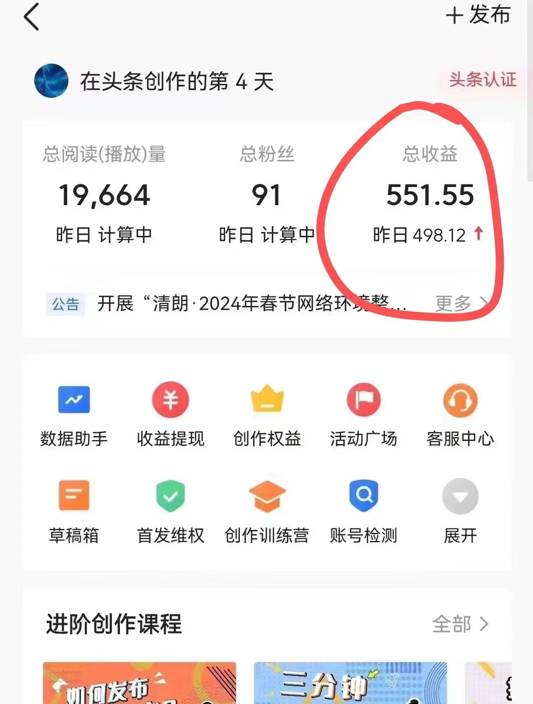 图片[2]_（10052期）利用AI工具无脑复制粘贴撸头条收益 每天2小时 稳定月入5000+互联网入门级项目，新手小白可做_中创网