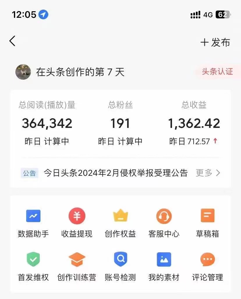 图片[5]_（10052期）利用AI工具无脑复制粘贴撸头条收益 每天2小时 稳定月入5000+互联网入门级项目，新手小白可做_中创网