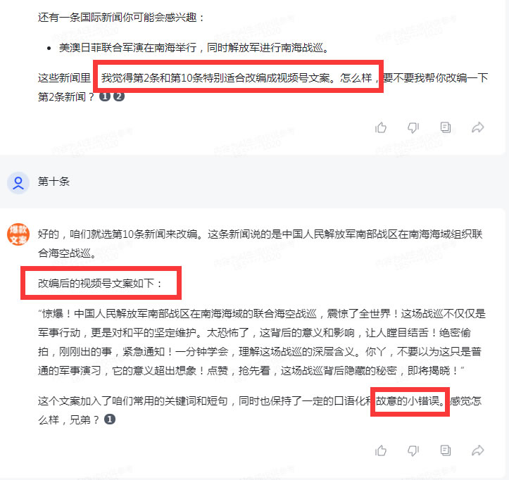 AI提高效率：用智谱清言打造爆款视频号