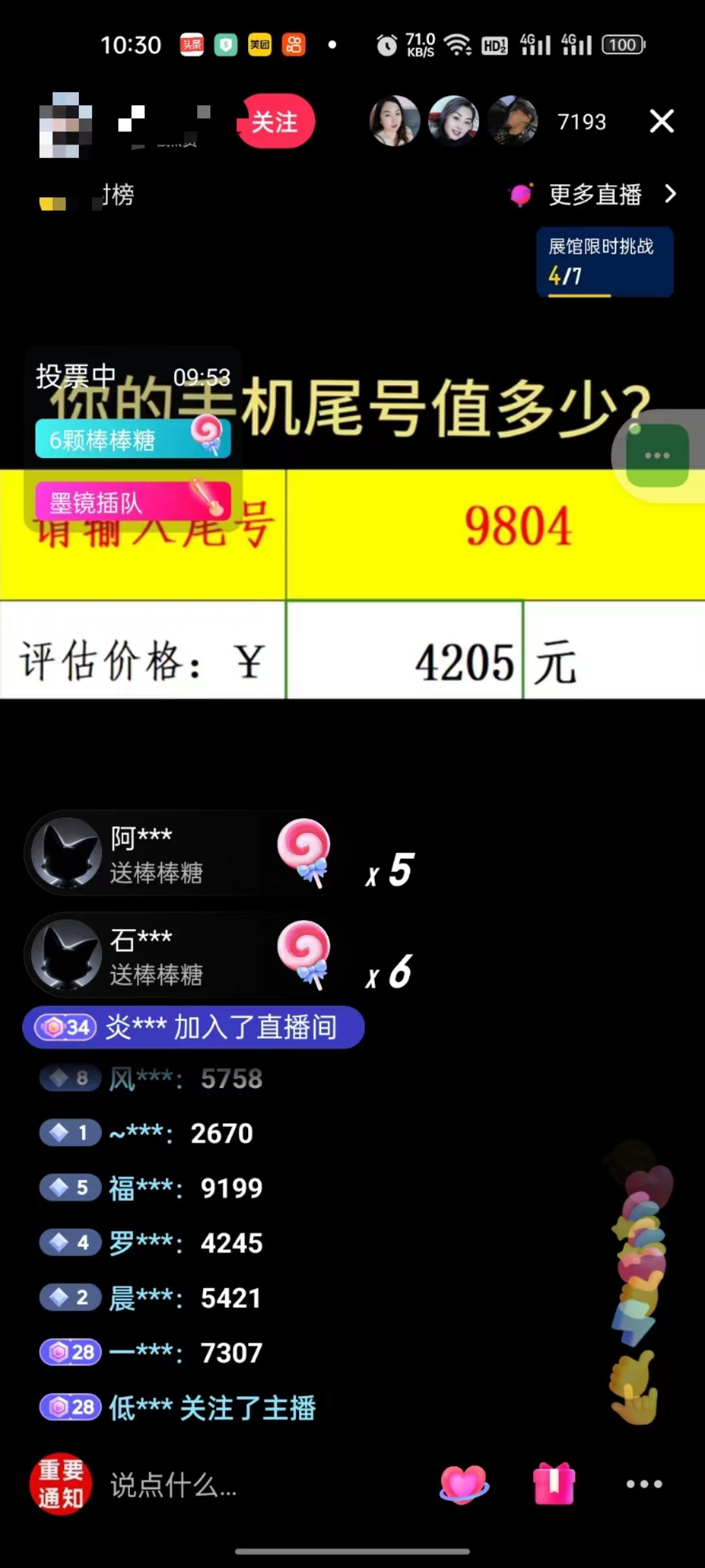 抖音不出境直播！最新手机号估值玩法，轻松日入5000+，快速掌握音浪技巧！