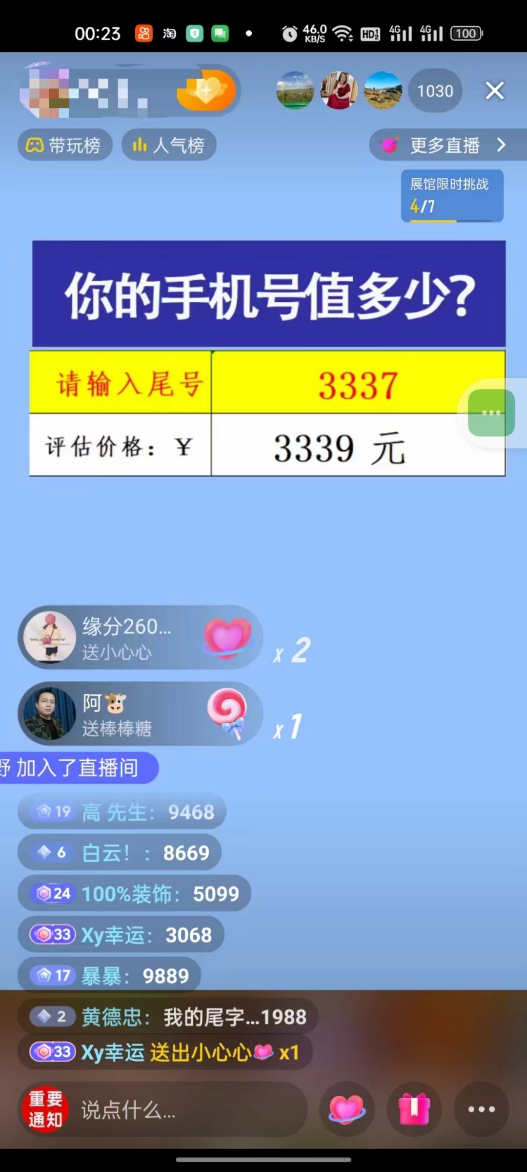 抖音不出境直播！最新手机号估值玩法，轻松日入5000+，快速掌握音浪技巧！