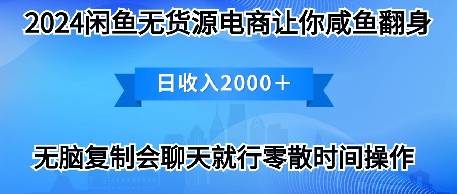 2024闲鱼卖打印机，月入3万2024最新玩法-微众资源