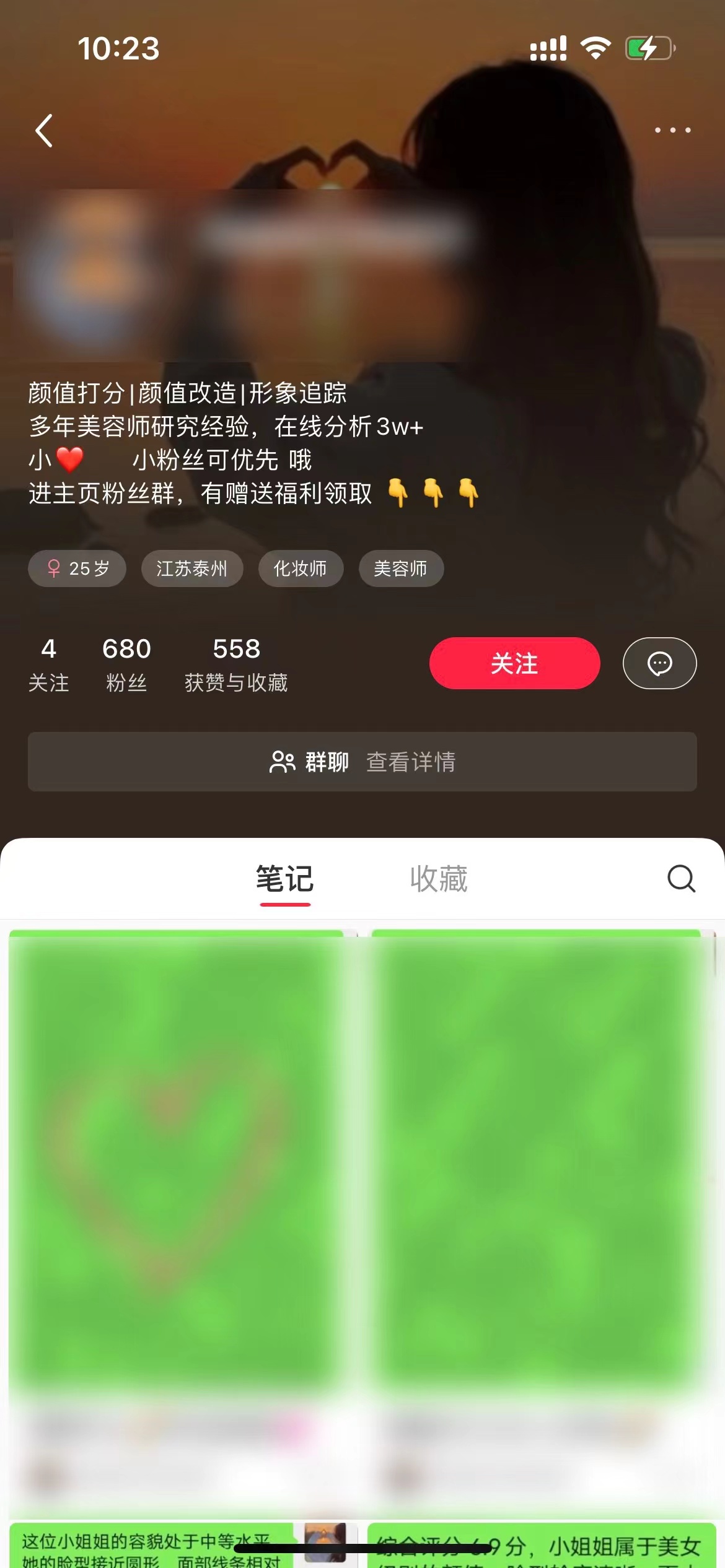 【第9994期】一天收入2000+，最新小红书颜值打分项目，吸引小姐姐，刷爆后端收益插图(2)