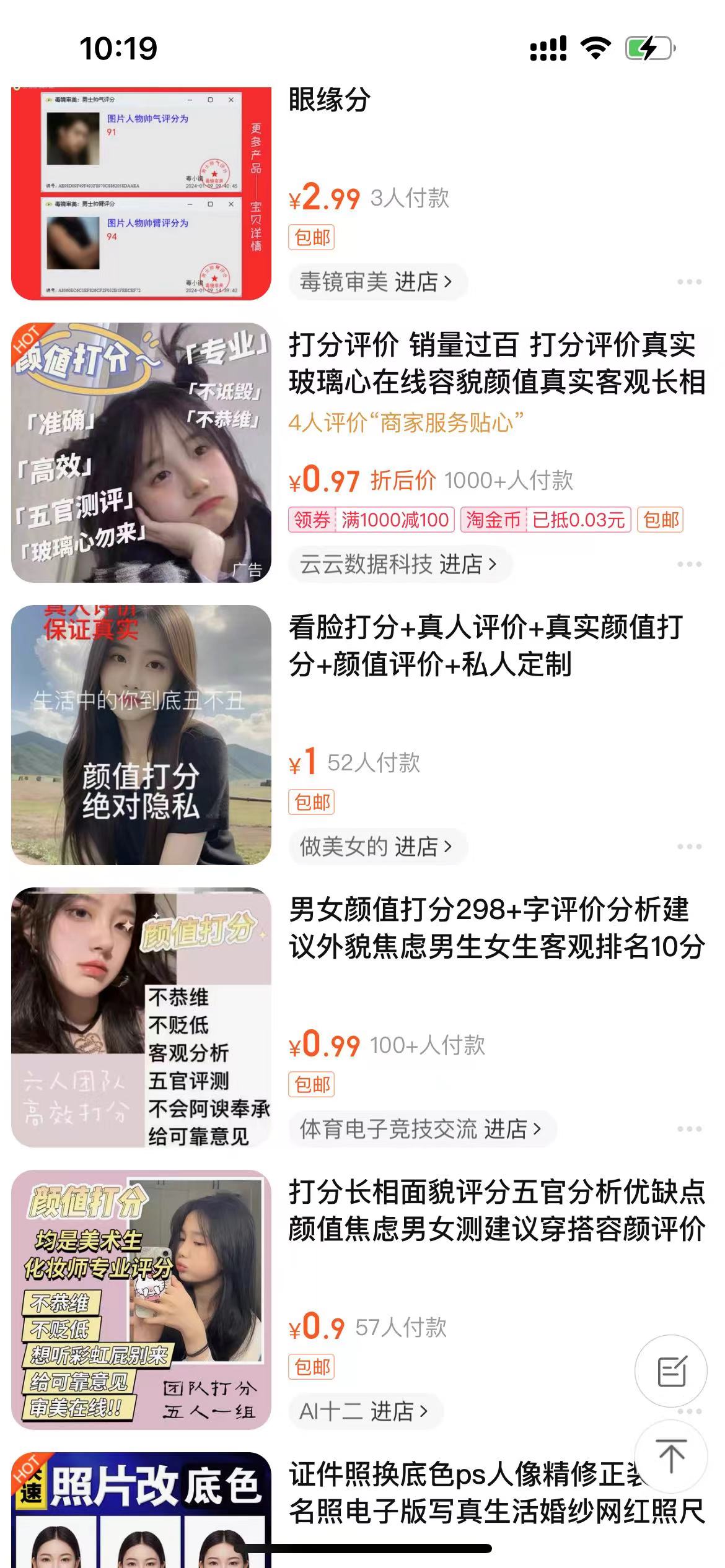 【第9994期】一天收入2000+，最新小红书颜值打分项目，吸引小姐姐，刷爆后端收益插图(1)