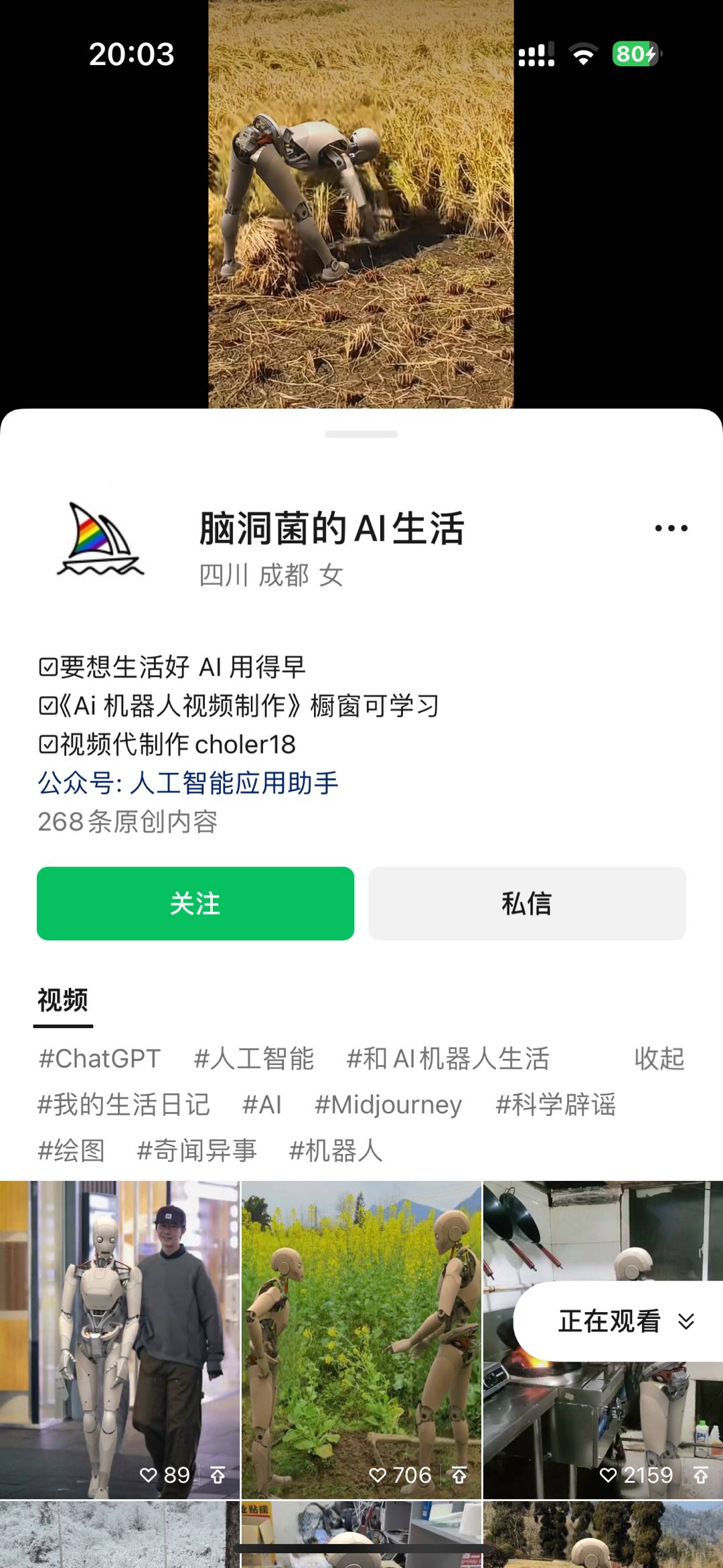 爱奇艺创作者分成计划，简单搬运生成AI机器人视频