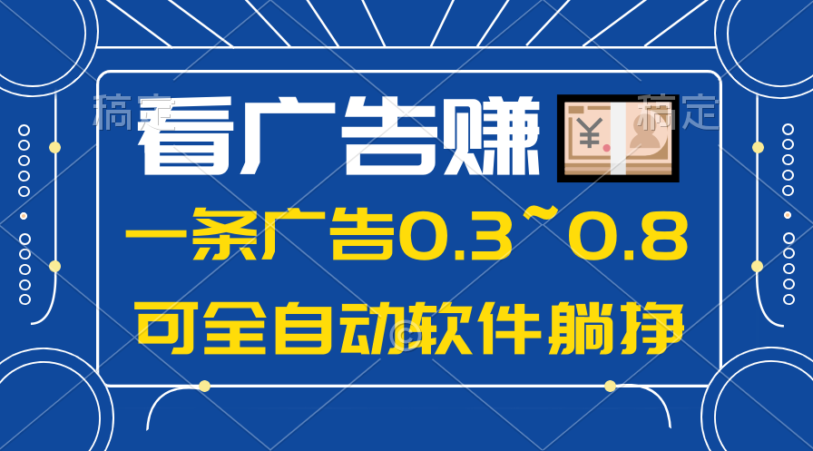 轻松获利的秘密！2024蓝海项目，让你足不出户每日收入500+，实时数据查看！