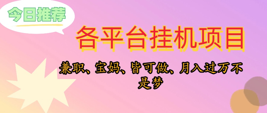 零压力在家赚钱，月入过万！宝爸宝妈学生党必看，工作室合作更佳！