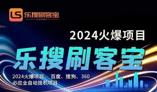 自动化搜索引擎全自动挂机，24小时无需人工干预，单窗口日收益16+，可…--皓收集 | 网创宝典