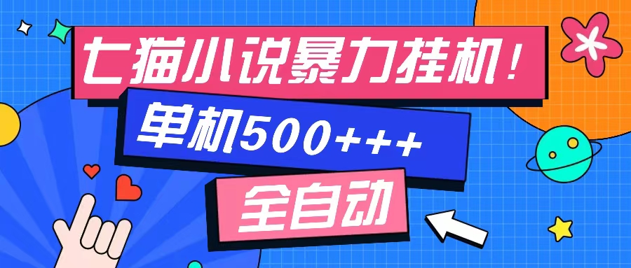 七猫免费小说-单窗口100 免费知识分享-感兴趣可以测试_酷乐网