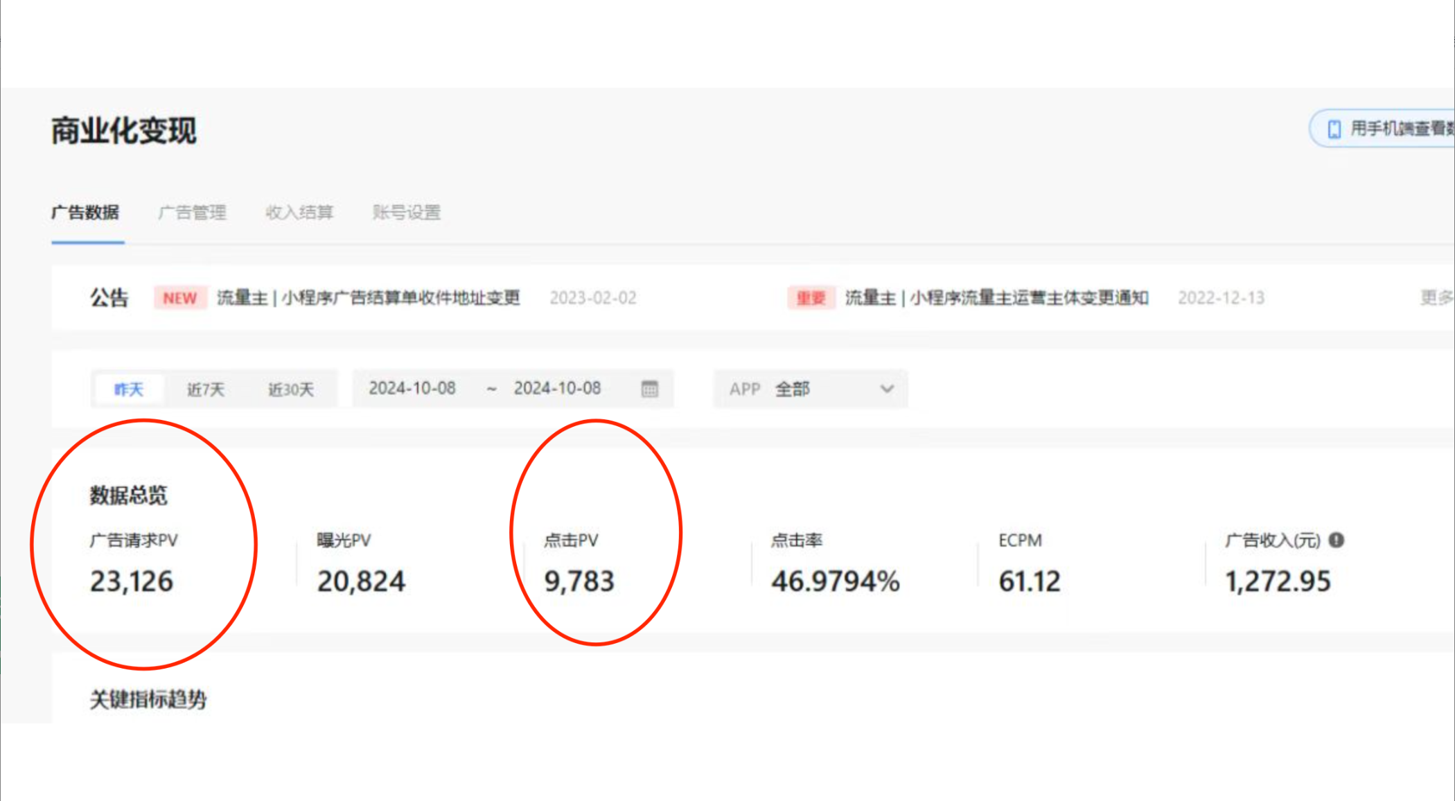 图片[2]_抖音小程序无人挂播，一天躺赚3000+，0粉手机可搭建，不违规不限流，小…_酷乐网