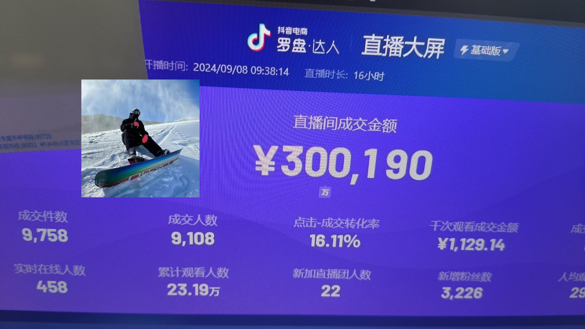 图片[2]-(13222期）抖音无人直播带货挂机，小白的梦想之路 全天24小时收益不间断真正管道收益-北少网创