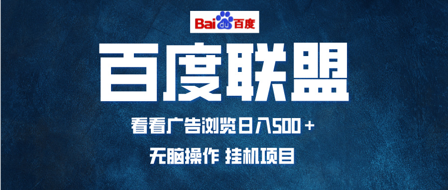 全自动运行，单机日入500+，可批量操作，长期稳定项目…_酷乐网
