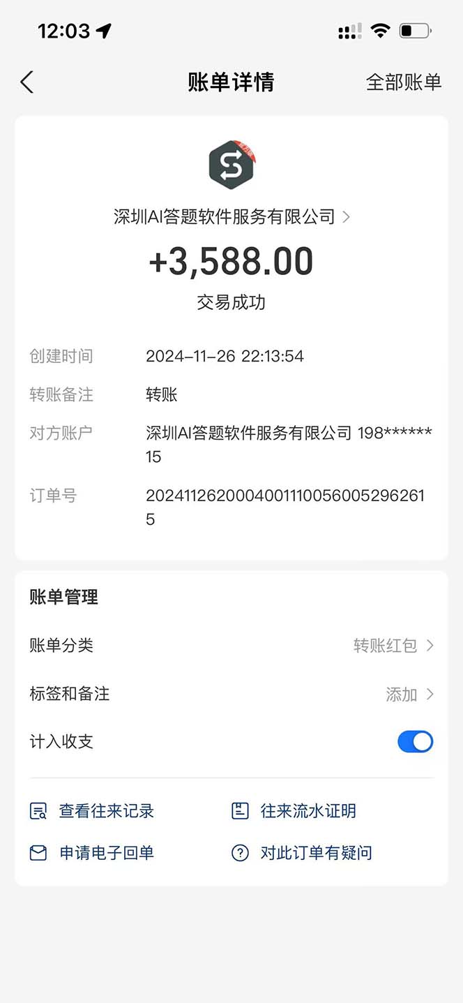 图片[3]-Ai答题全自动运行 每天轻松搞几张 管道收益日入1000+-陌尘网创-副业项目实操基地