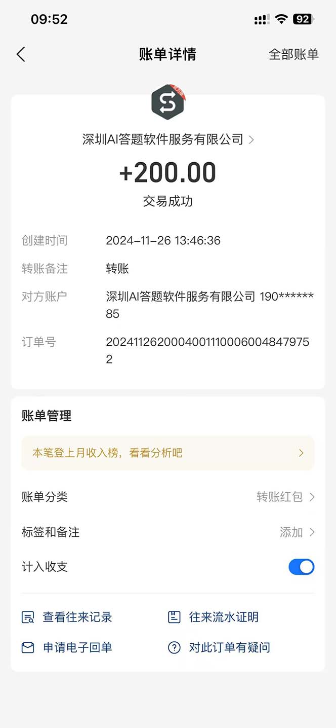 Ai答题全自动运行 每天轻松搞几张 管道收益日入1000+-陌尘网创-副业项目实操基地