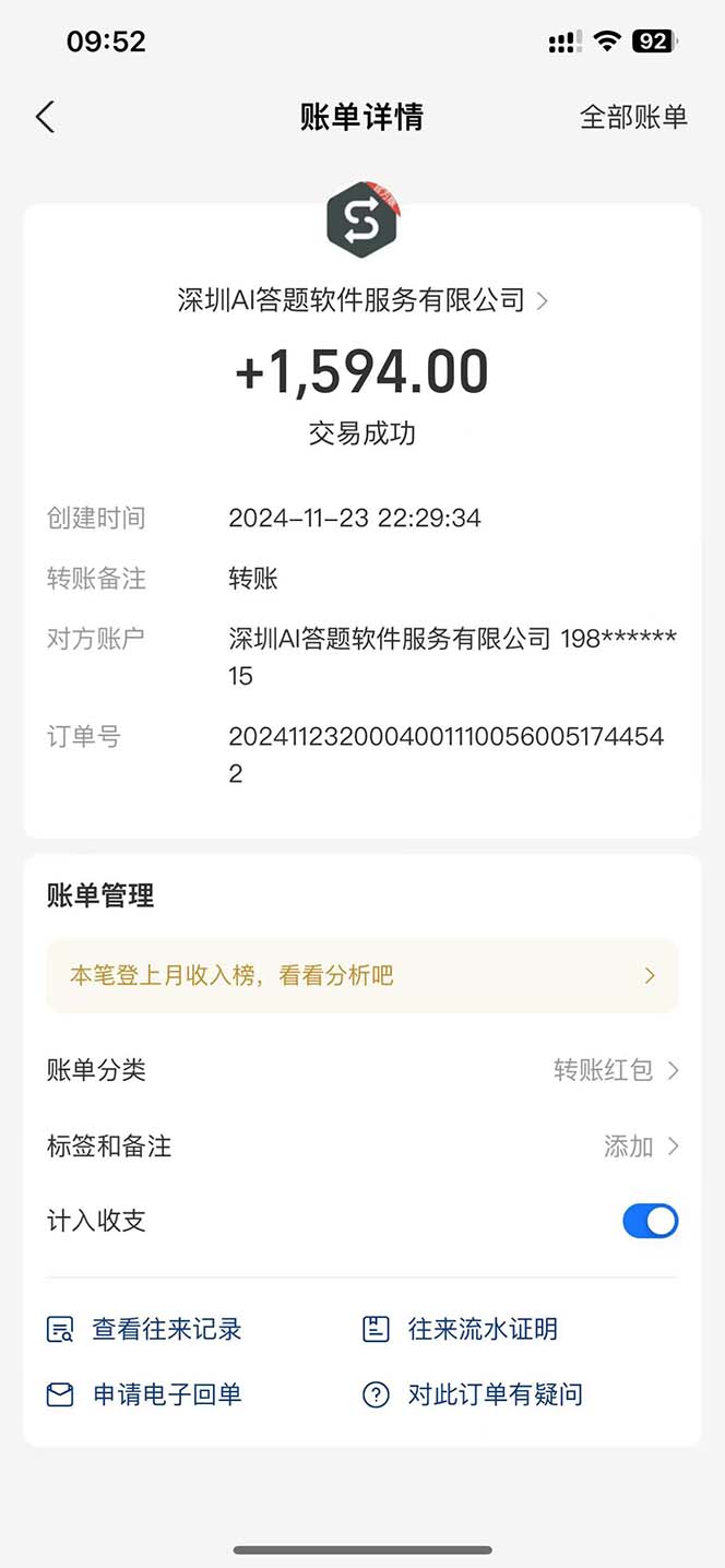 图片[2]-Ai答题全自动运行 每天轻松搞几张 管道收益日入1000+-陌尘网创-副业项目实操基地
