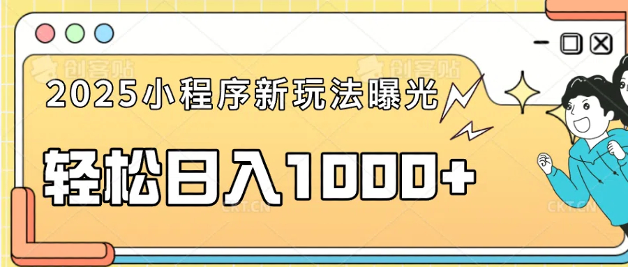 一部手机即可操作，每天抽出1个小时间轻松日入1000+_酷乐网