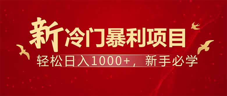 项目名称：每天一小时，轻松到手1000，冷门赚钱项目！_酷乐网