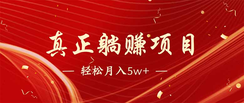 互联网最赚钱长久项目，每日轻松到手1000，冷门赚钱项目！_酷乐网