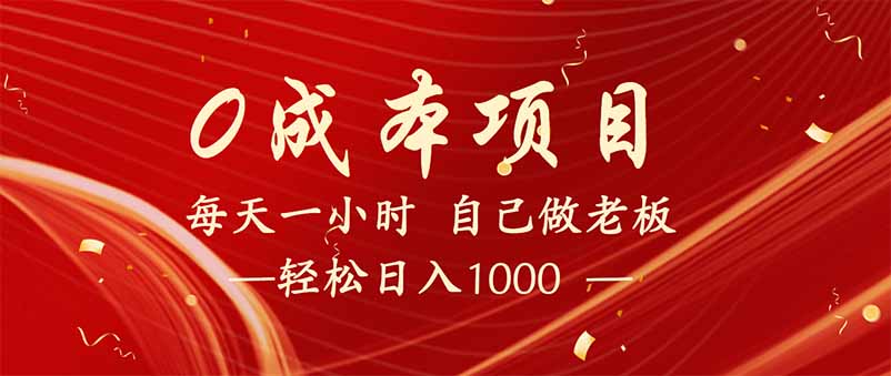 全新设计调度项目，每月被动收益，自己做老板！_酷乐网