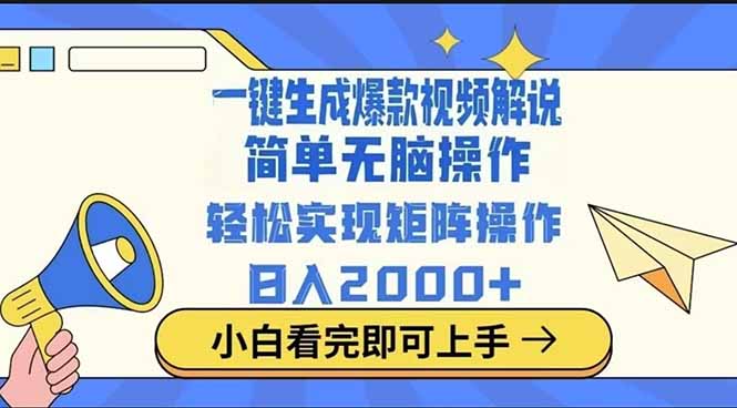 2025最火蓝海项目十秒生成一键视频_酷乐网