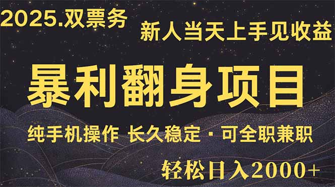 日入2000+  娱乐信息差项目  最佳入手时期   新人当天上手见收益_酷乐网