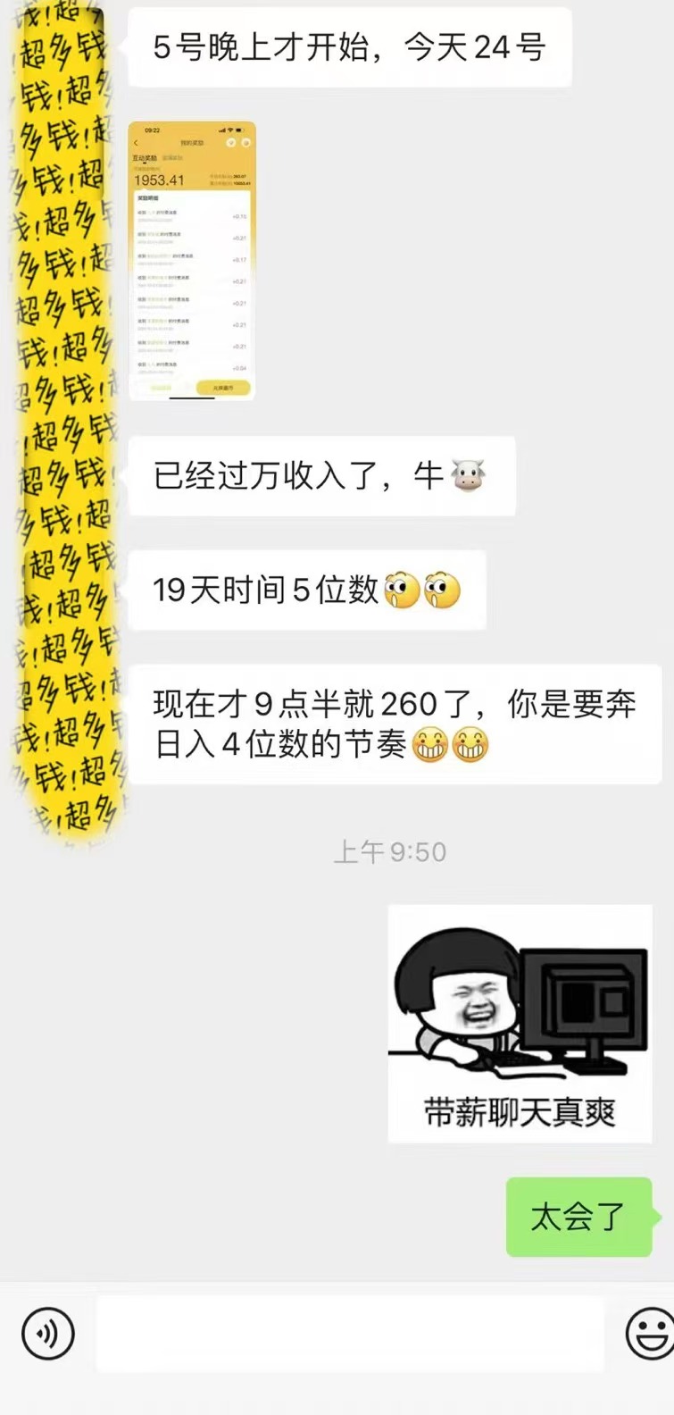 图片[4]-躺着打字钱到账！1小时狂赚300+多劳多得，提现秒到！-陌尘网创-副业项目实操基地