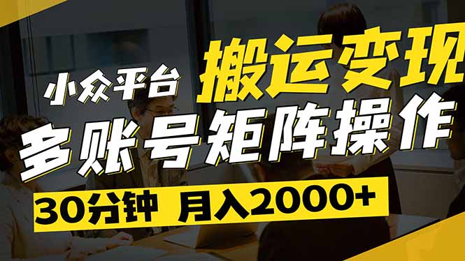 得物平台变现新蓝海！无脑复制热门视频，多账号同步运营，每天半小时躺…_酷乐网