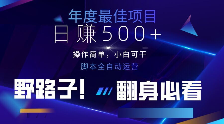 云机全自动答题日赚500+，轻松实现睡后收益，操作简单，2025最新野路子…_酷乐网