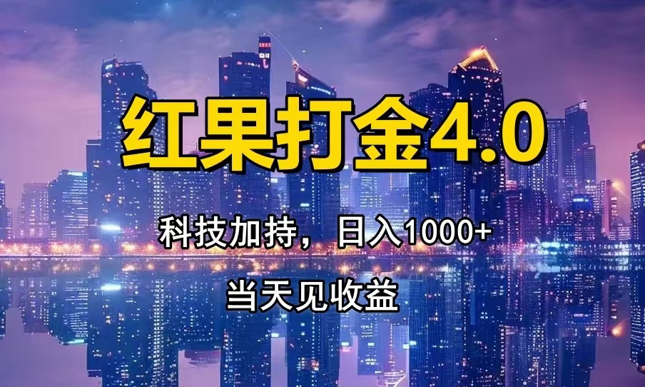 （14478期）只动手，不动脑，扫个黑科技，简单日入1000+，小白轻松上手-艾云网创
